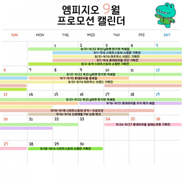 9월캘린더.png