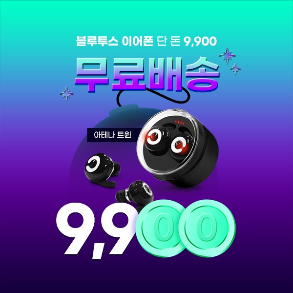 트윈 무배99.jpg