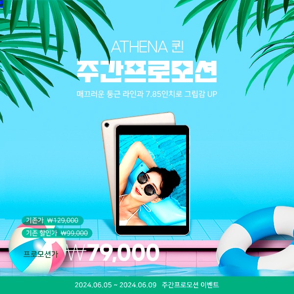퀸 주간프모.jpg