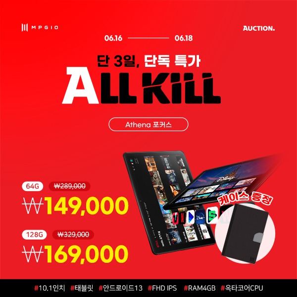 6월 올킬 포커스.jpg