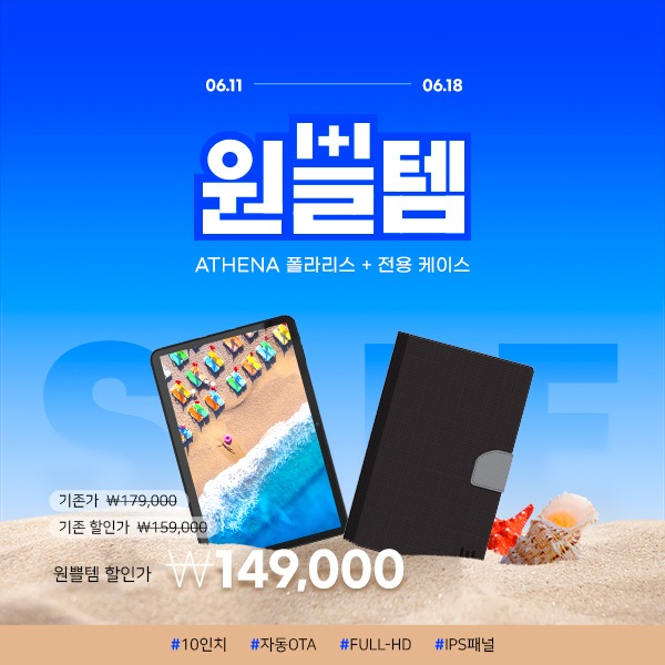 폴라원쁠템.jpg
