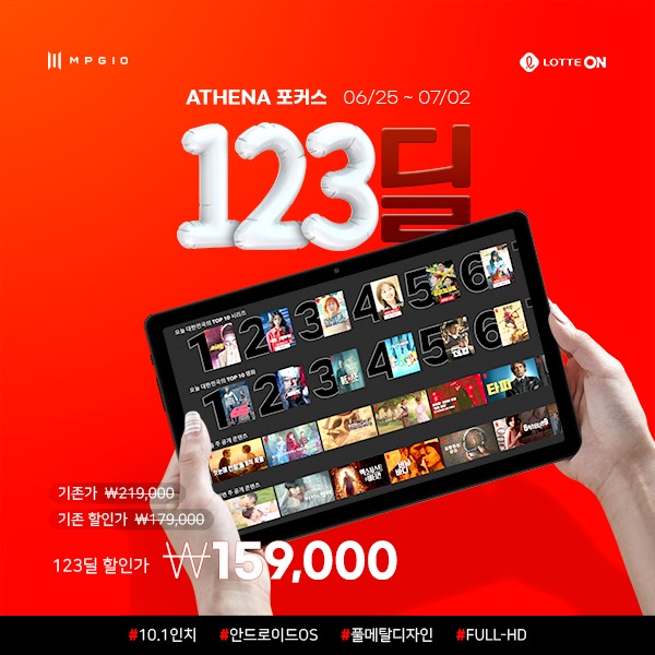 롯데온123elf.jpg