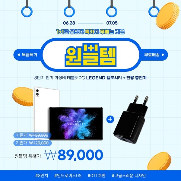 벨로 원쁠템.jpg