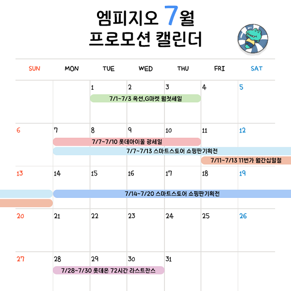 엠피지오7월캘린더_ - 복사본.png