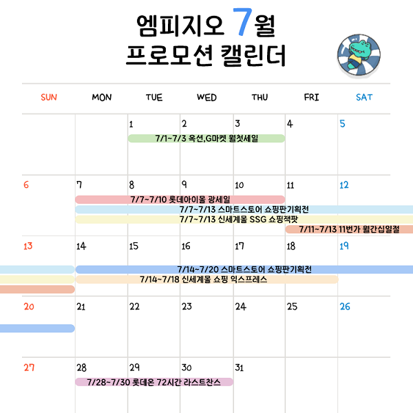 엠피지오7월캘린더_수정 - 복사본.png
