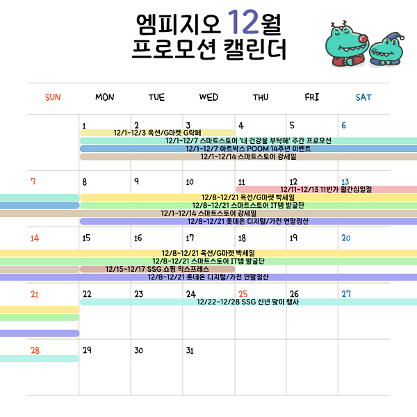 12월캘린더600.png