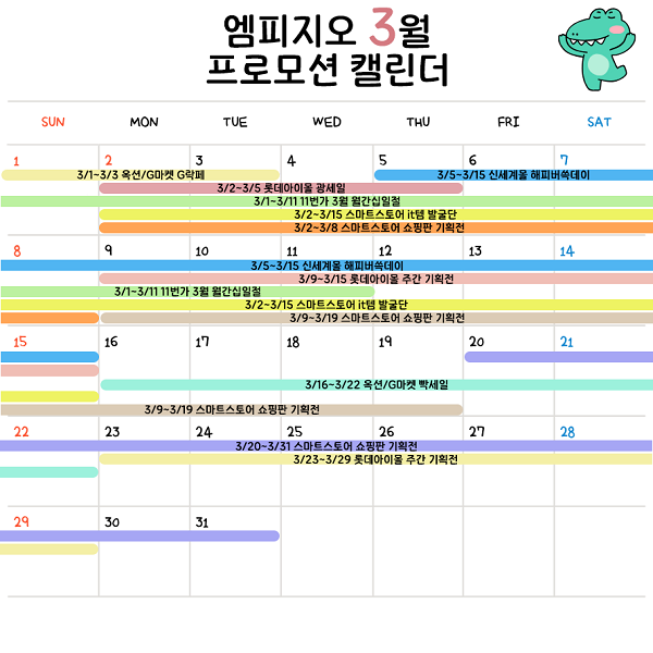3월캘린더-1.png