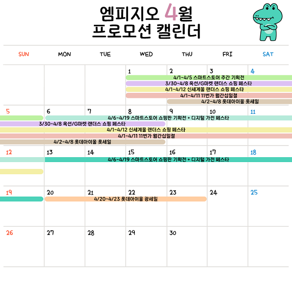 4월캘린더 - 복사본.png