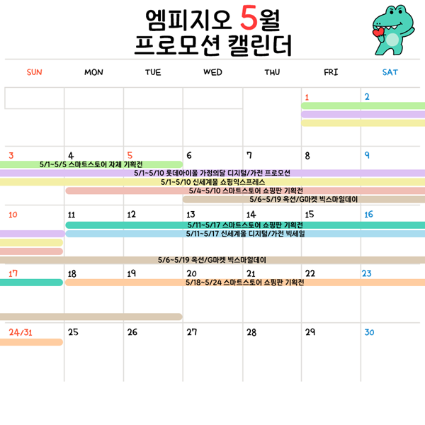 5월캘린더.png