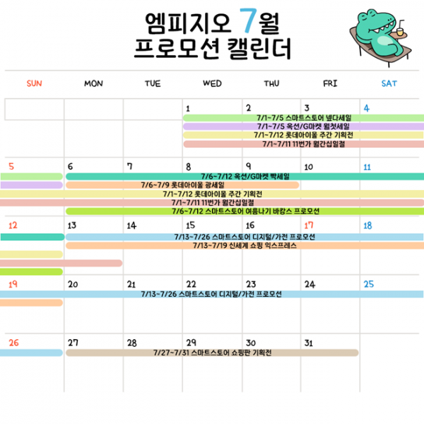 7월캘린더.png