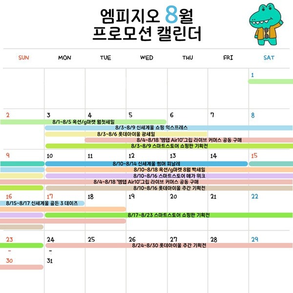8월캘린더.jpg