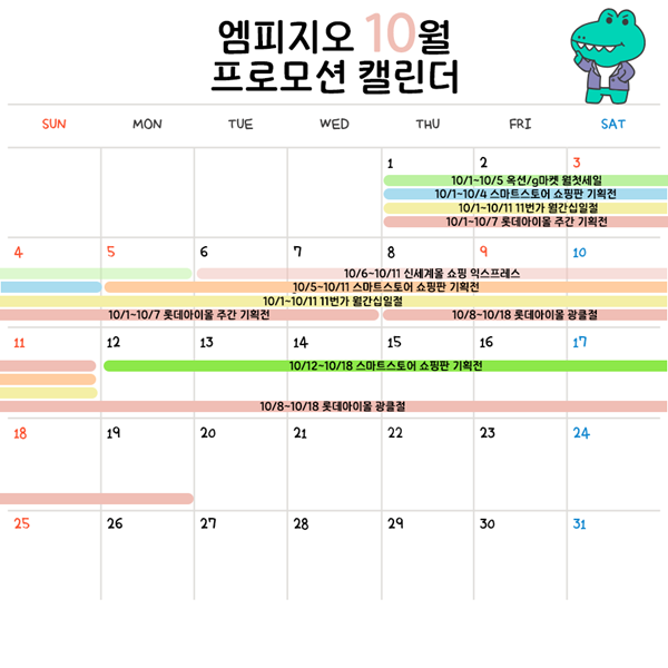10월캘린더.png